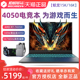 【2024新品】机械革命 蛟龙15K 16K AMD锐龙R5/R7 4060轻薄办公学生设计师手提游戏笔记本电脑