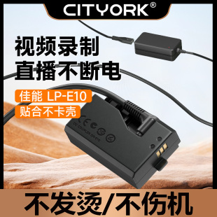 LP-E10相机假电池适用佳能EOS 1500D 3000D 4000D 1200D 1300D 1100D单反外接电源适配器直播供电
