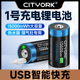 CITYORK 1号充电电池USB充电锂电芯恒压1.5v大容量快充热水器大一号D型煤气灶手电筒