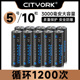 CITYORK 5号充电电池ktv麦克风话筒专用10节装五号3000毫安大容量可充电AA