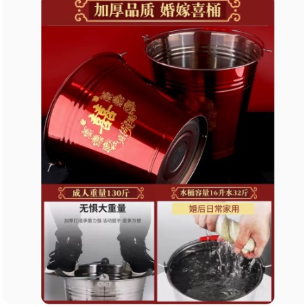 VZ结婚用的喜桶不锈钢水桶加厚婚庆用品红色大容量手提米桶陪嫁红