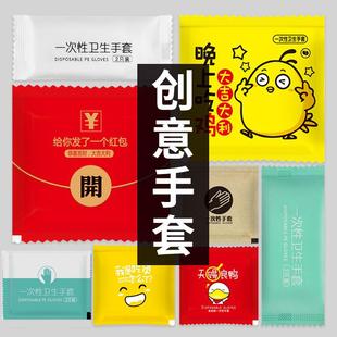 一次性手套食品餐饮级独立小包装创意定制透明龙虾外卖小包单独装