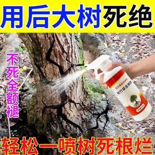 杀烂根剂大树除树根药烂树根剂除树强力专用药环嗪哃烂根剂竹子粉