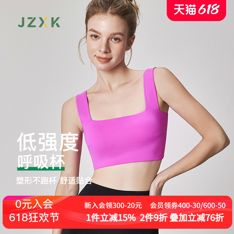 JZXK运动内衣女健身背心速干防震