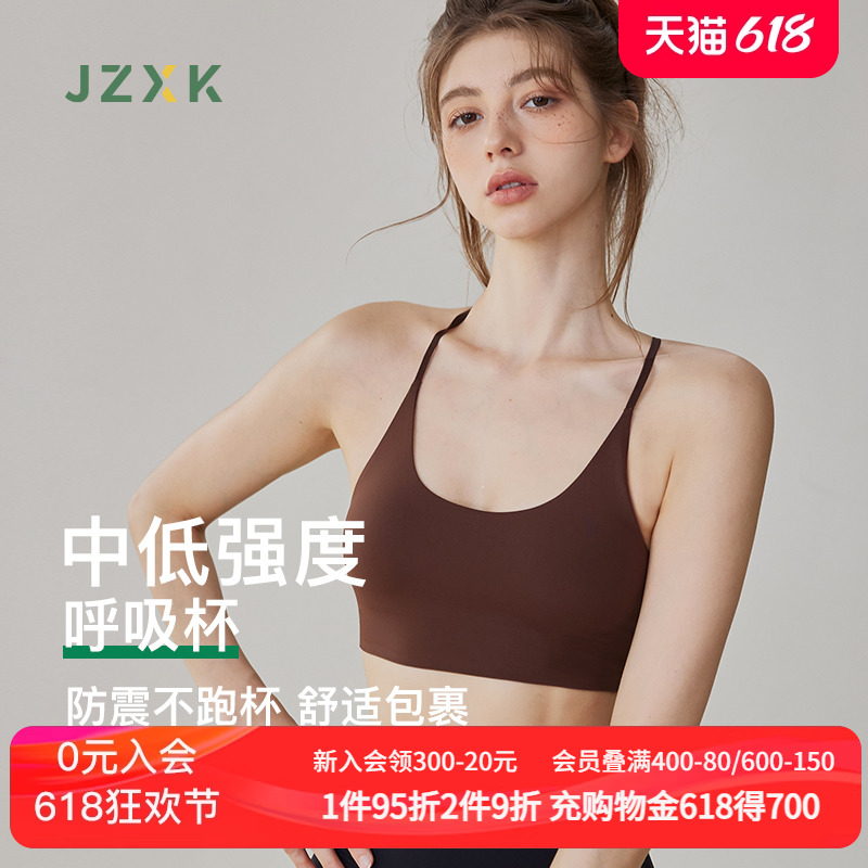 JZXK运动内衣女瑜伽服美背心文胸