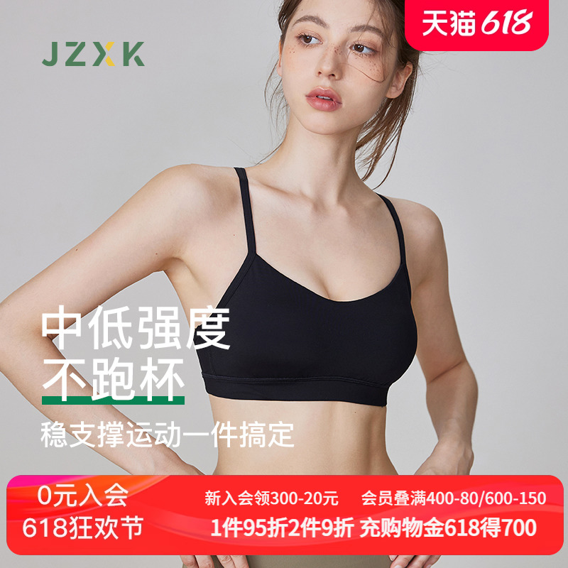 JZXK运动内衣女健身背心瑜伽服速