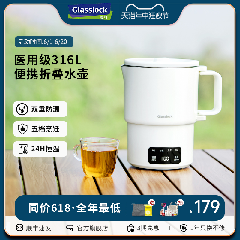 韩国Glasslock便携式烧水壶