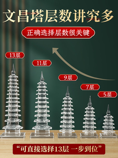 白水晶文昌塔礼物客厅饰品书桌摆件9层水晶塔7层玄关十三层办公桌