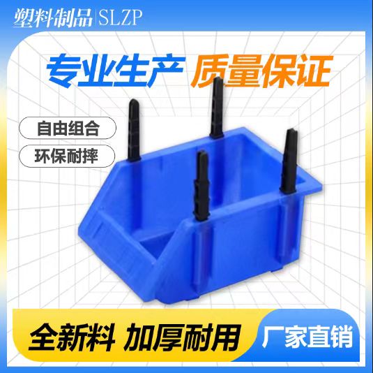 斜口物料盒加厚货架零件盒组合式螺丝盒塑料盒五金配件分类收纳盒