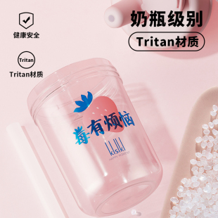 厂喜式Tritan吸管水杯女生夏季便携随行水杯高颜值茶水分离泡茶杯