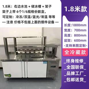 奶茶店设备水吧台商用冷藏工作台开槽沙拉台饮品小料台水吧操作台