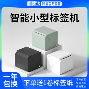 【阿里官方自营】汉印小方盒标签打印机手持便携蓝牙T260L热敏小型标签机贴纸小魔方条码吊牌食品便超市家用9