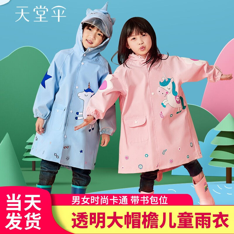 天堂雨衣新款大小号儿童雨衣幼儿园小学生全身行走户外游玩雨披带