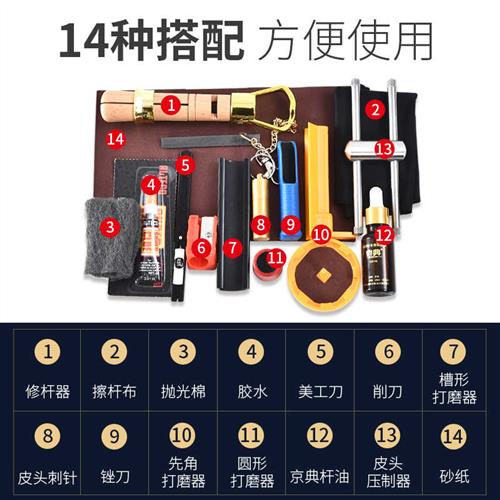 台球杆皮头工具配件台球杆修理压制器更换杆头打磨器桌球保养用品