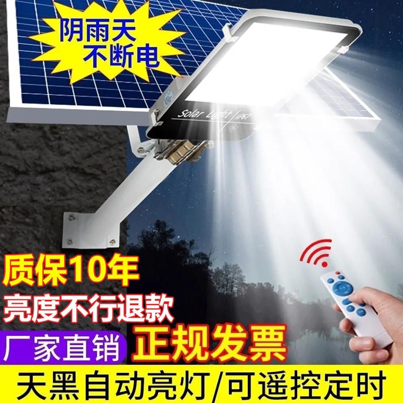 太阳能路灯照明灯家用户外庭院灯新农村超亮全自动5000W10000瓦