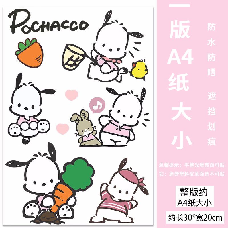 Pochacco帕恰狗车贴行李箱电