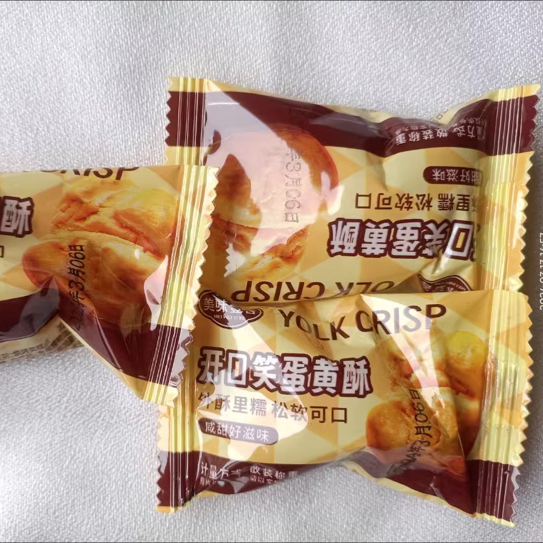 【咸蛋黄开口酥】澳门特产传统糕点心解馋小零食休闲食品整箱