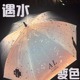 镭射伞eva全自动折叠长柄反光伞遇水变色雨伞夜行双层黑胶遮阳伞