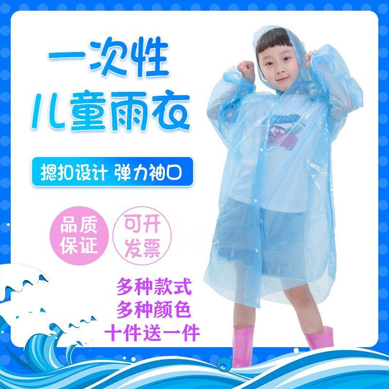 加厚一次性雨衣儿童全身雨服便携式雨披幼儿园轻便防水衣女童男童