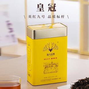 2025英红九号皇冠英九庄园英德红茶铁罐礼盒特产250g口粮茶甜醇香