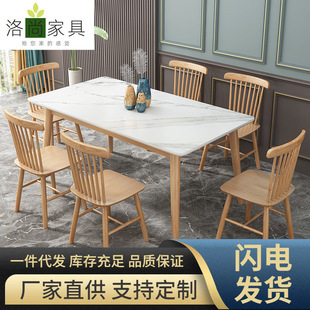 实木餐桌家用小户型现代简约北欧原木色长方形轻奢岩板餐桌椅组合