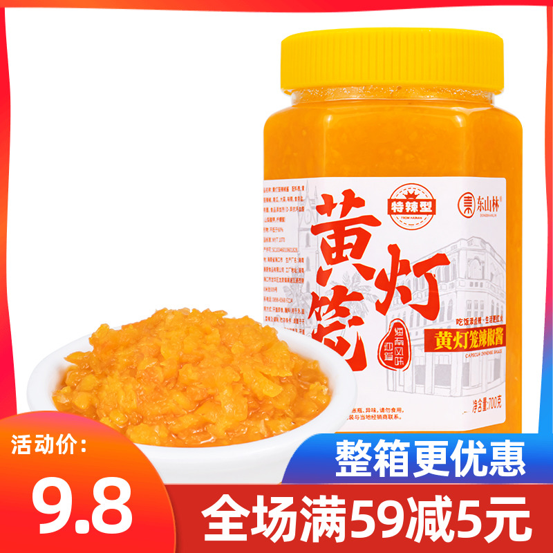 东山林黄灯笼辣椒酱700g特辣蒜蓉