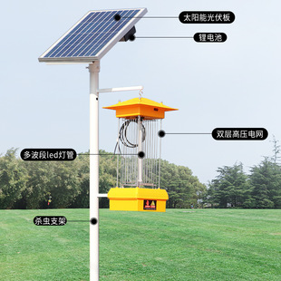 太阳能灭蚊灯电网农用户外不锈钢电击式太阳能杀虫灯养殖场果园