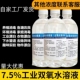 7%过氧化氢化学实验用科教学校制取氧气浓度6%双氧水消毒液高漂白