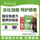 【效期至25.11月】Petkind贝洛佳进口成犬粮全犬营养草胃通用狗粮