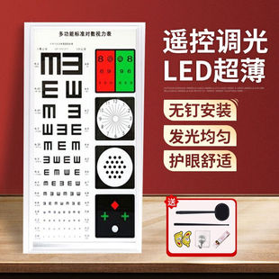 标准对数超薄led视力表儿童幼儿园家用5米2.5米测试国际视力灯箱