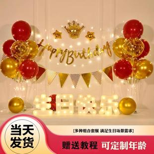 网红派对9岁女宝宝生日快乐家里布置儿童气球装饰品女孩场景女童4