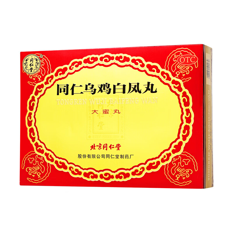 北京同仁堂乌鸡白凤丸9g*6丸补气养血止带月经不调官方旗舰正品店