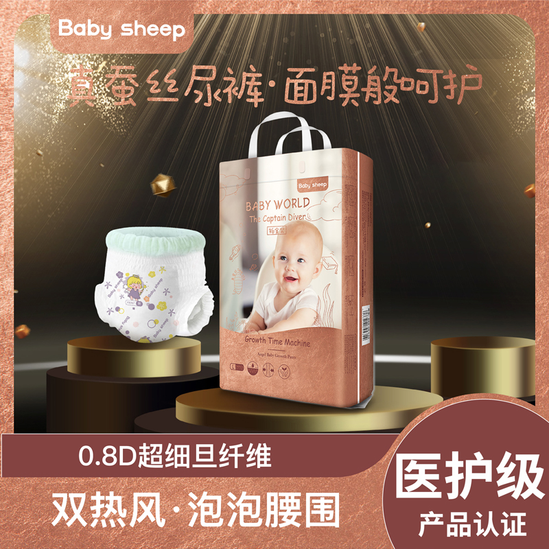 babysheep桑蚕丝纸尿裤L码