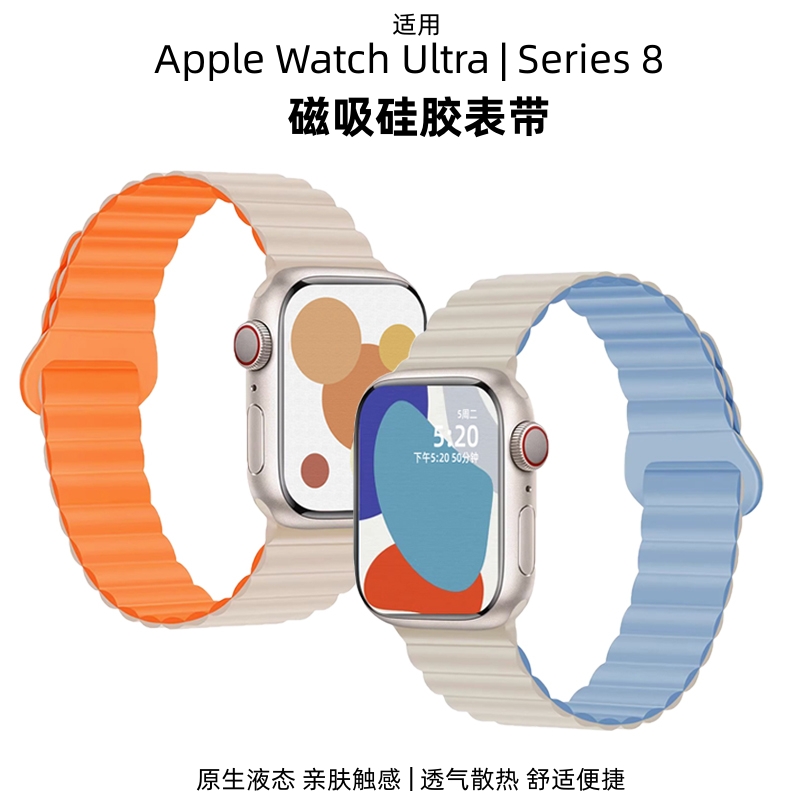 适用iwatch8苹果S9手表ap