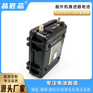 推进器电池12V100AH船挂机挂桨机动力电瓶24V200船用船外机锂电池