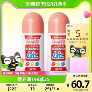 日本儿童非无比滴止痒液婴儿宝宝防蚊叮咬健康防蚊 2瓶装