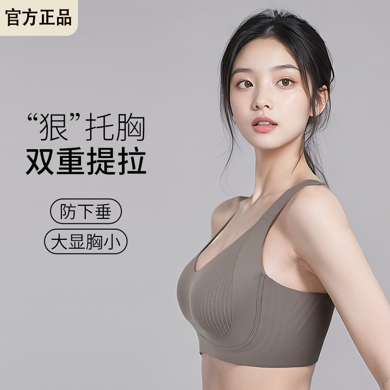 千奈内衣大胸显小全罩杯防垂收副美乳