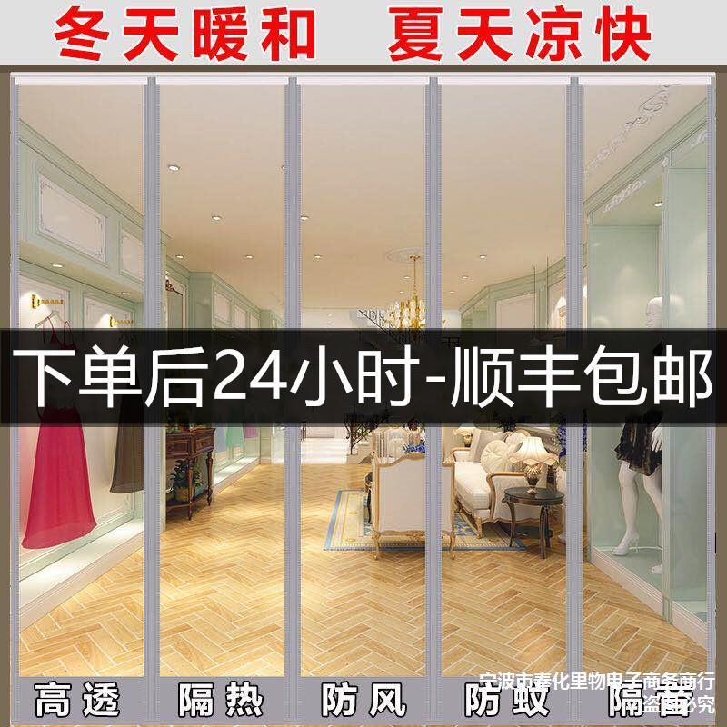 空调门帘店铺商用防风磁铁磁吸透明隔断防冷气挡风pvc软家用皮帘