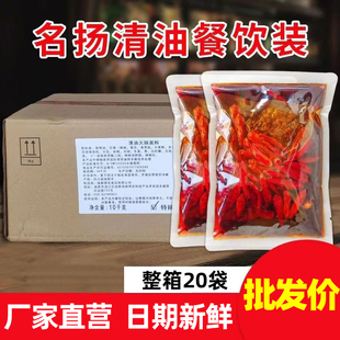 【批发价】名扬火锅料厂家直发旗舰店清油特辣10kg商用火锅底料