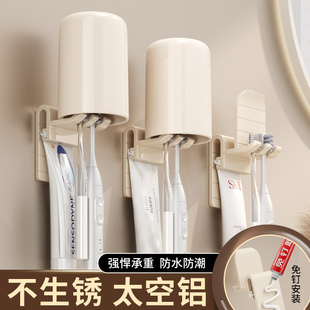 牙刷奶白置物架壁挂式免打孔漱口杯挂架轻奢卫生间防尘牙刷牙具架