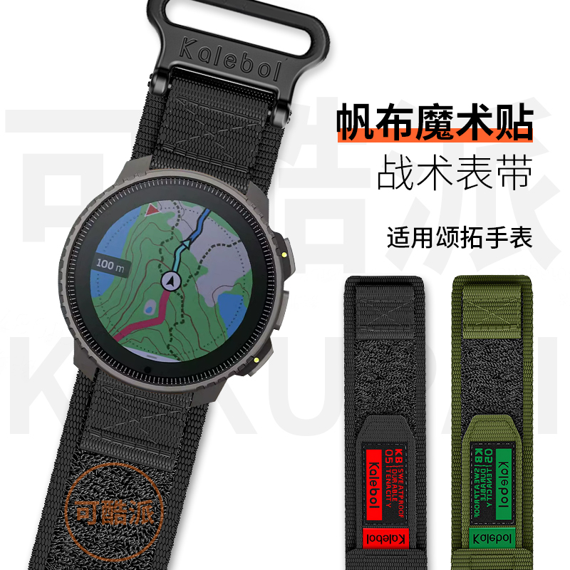 适用SUUNTO 9 Peak P