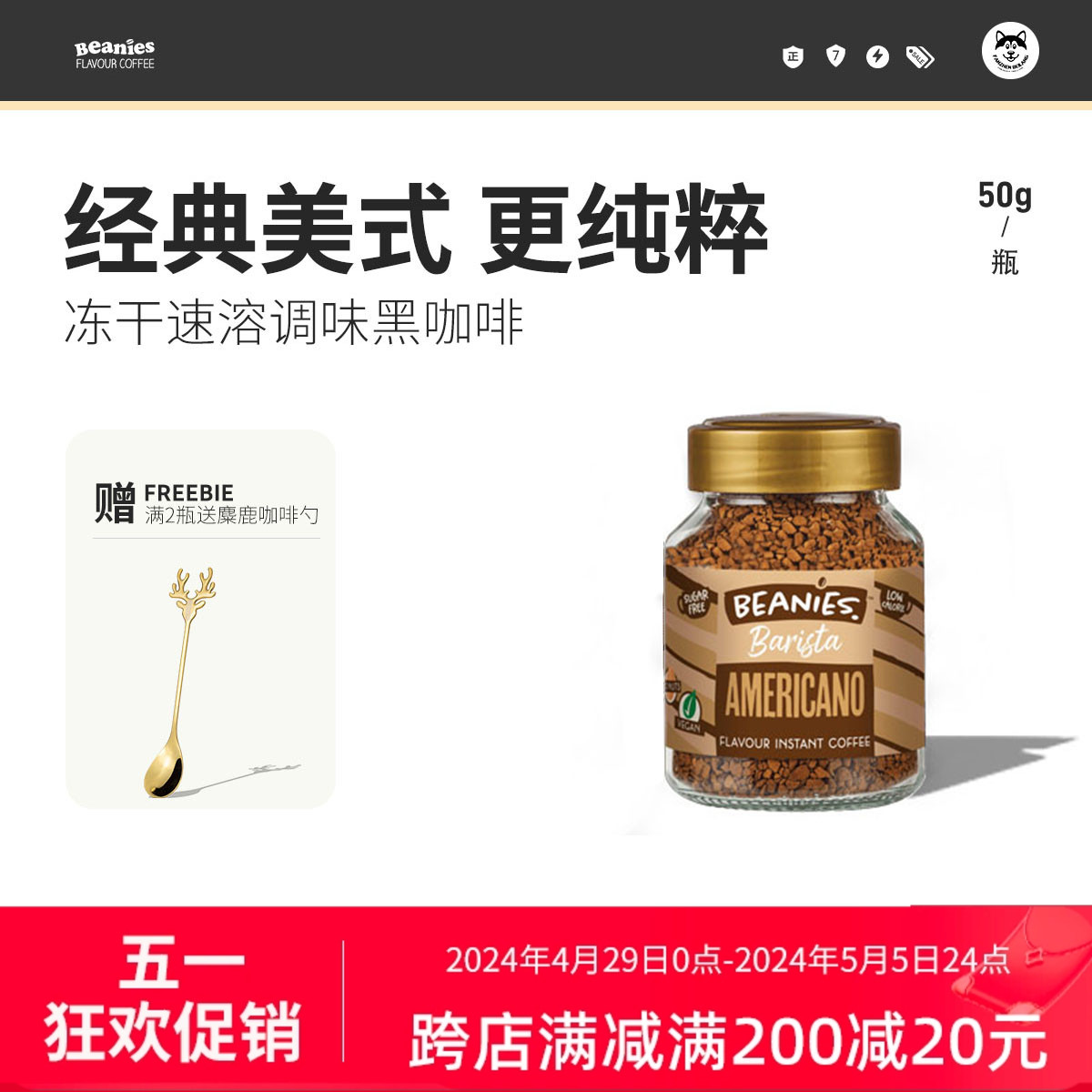 Beanies贝尼诗冷萃冻干速溶咖啡英国原装进口运动冰美式黑咖啡50g