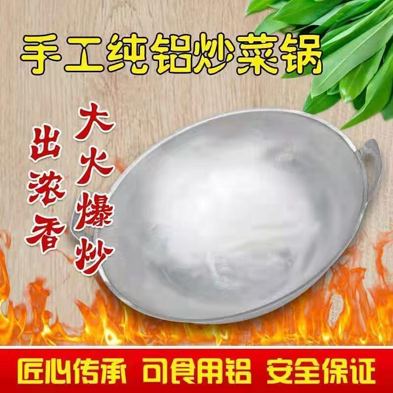 烧小龙虾专用铝锅炒菜锅家用酒店商用食堂双耳烧菜老式圆底不黑汤