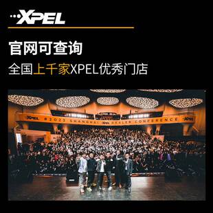 XPEL LUX系列隐形车衣/哑光漆面保护膜TPU材质防刮蹭自修复