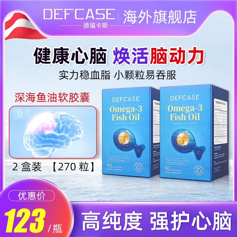 美国DEFCASE高纯度3倍深海鱼