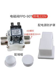 科博12V220V开器电磁阀智能开水箱步进式电子阀门CN水KB--FDP90