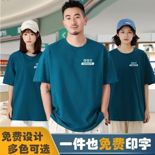 重磅纯棉T恤定制印logo团体衫文化衫夏季餐饮服务员工作服T恤短袖