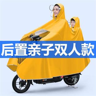 双人雨衣电动车2人加大加厚雨披长款全身防暴雨电瓶车高级女轻便