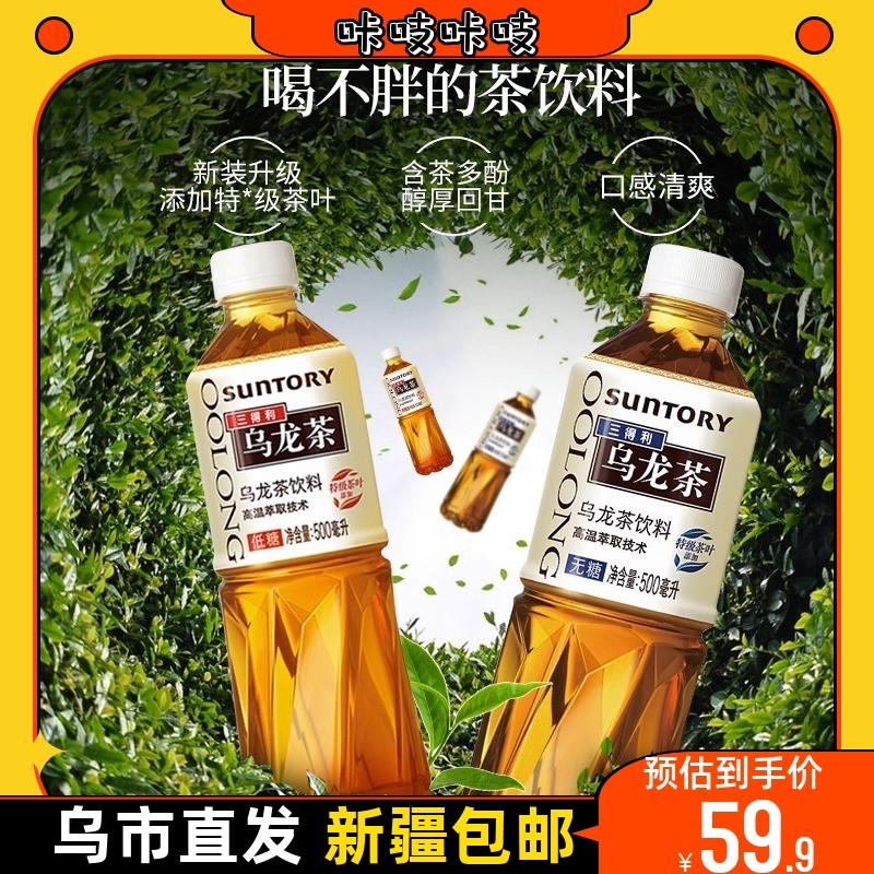 ,新疆包邮西藏SUNTORY三得利