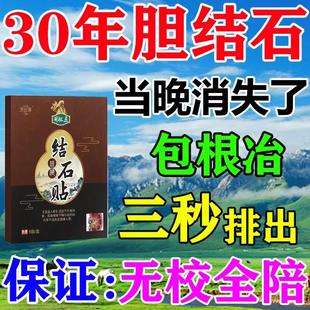 治疗胆结石溶石化石排石特效专用中药贴胆囊息肉绞痛调理茶金钱草